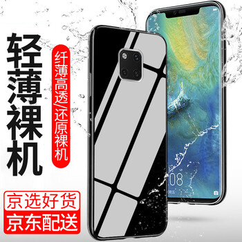 索貓（SUOMAO） 華為mate20pro 手機殼/保護套
