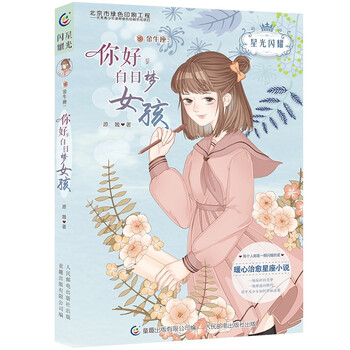 星光