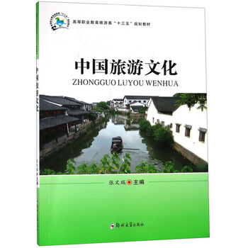 十三五