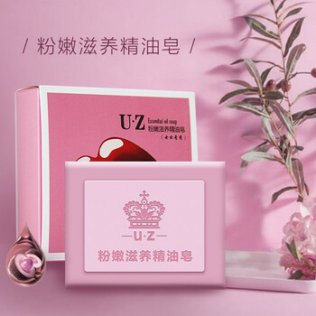 草本手工皂