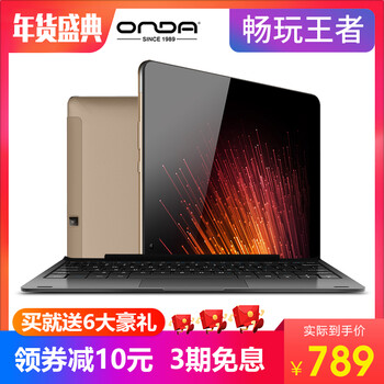 昂達(dá)平板wifi