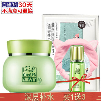 百雀羚草本