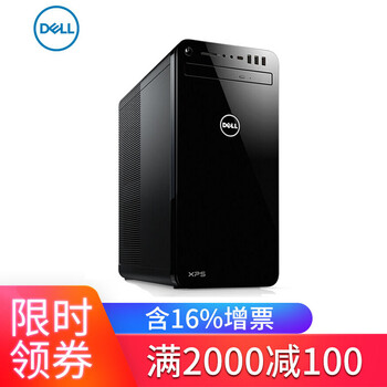 戴爾（DELL） XPS8930 家用電腦 臺(tái)式機(jī)
