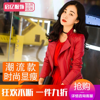 真皮女裝短外套