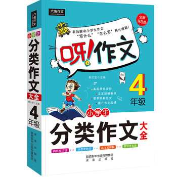 作文分類大全