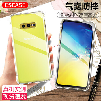 e9透明殼