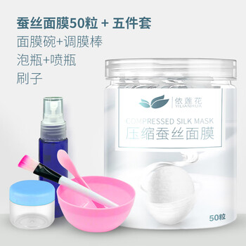 水百荷面膜