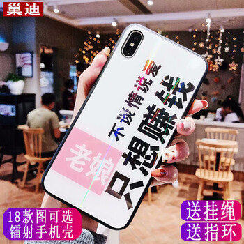 時尚蘋果手機殼，輕松出行