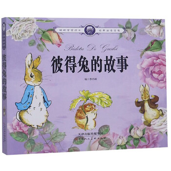 彼得兔