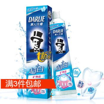 黑人牙膏礦物