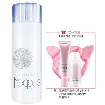 freeplus保濕修護(hù)
