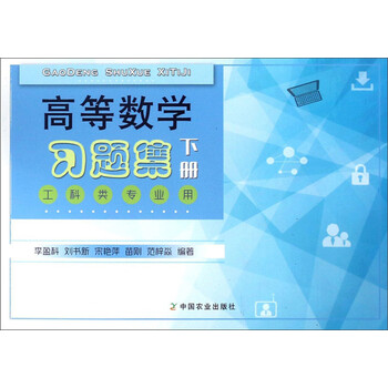 數(shù)學(xué)習(xí)題集
