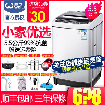 洗衣機熨燙機