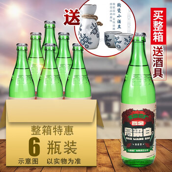 太原高粱白酒