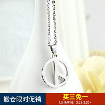 標(biāo)志項(xiàng)鏈