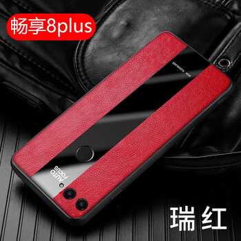 藝彩家 華為暢享8plus 手機殼/保護套