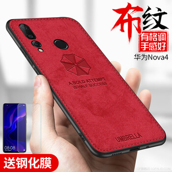 LQP 華為nova 4 手機(jī)殼/保護(hù)套