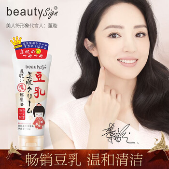 排名,排行榜,毛孔,推薦,豆乳,清潔,清潔,豆乳,毛孔