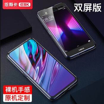 依斯卡 vivo NEX 手機(jī)殼/保護(hù)套