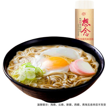 怎么樣,風味,掛面,雞蛋,雞蛋,風味,掛面