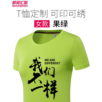 群英匯聚 短袖 男士T恤 女款-果綠 
