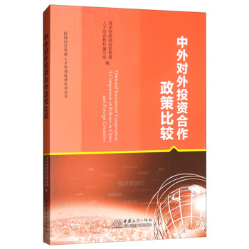 中外書摘