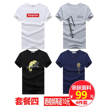 步之霸（BUZBA） 短袖 男士T恤 套四：SP白+斜字母灰+變色龍黑+小魚(yú)藍 