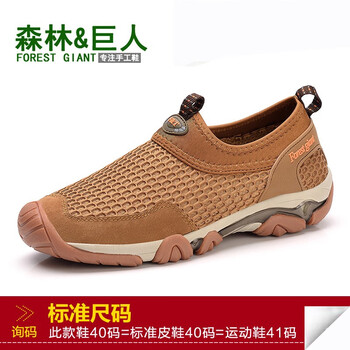 森林巨人（FOREST GIANT）男士1079棕色 38