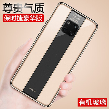 膜普（MOPU） 華為Mare 20/Mate 20 Pro 手機殼/保護套
