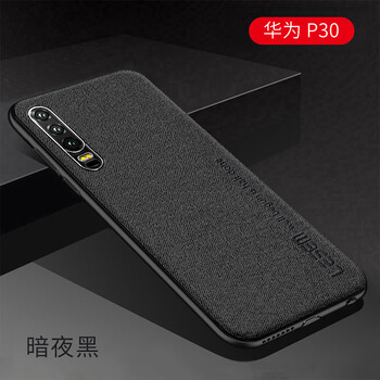 樂仕邁（LESEM） p30 手機(jī)殼/保護(hù)套