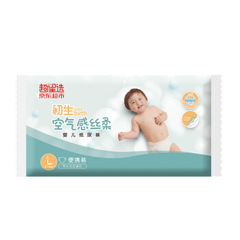初生寶寶尿不濕
