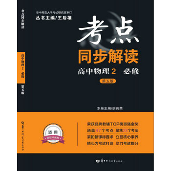 物理2必修
