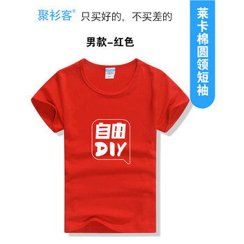 鑫凱蒙 短袖 男士T恤 男款-紅色 
