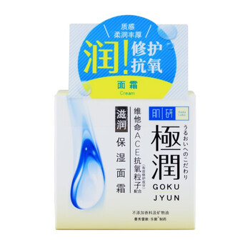 極潤肌研面霜