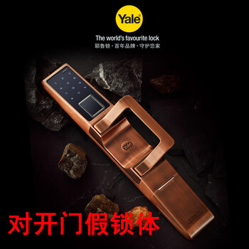 耶魯指紋鎖
