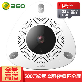 360 D688-02 智能家居 360看店寶二代【32G內存卡】