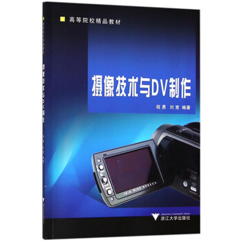 攝像技術(shù)