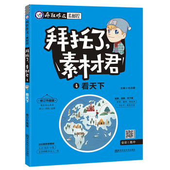 作文天星教育