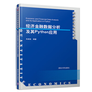 分析python