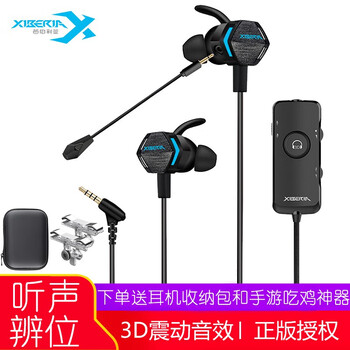 西伯利亞  耳機/耳麥 入耳式