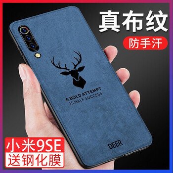 伊米仕 小米9SE 手機(jī)殼/保護(hù)套