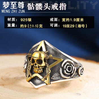 骷髏頭925銀
