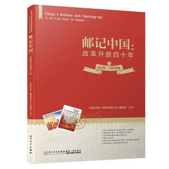 中國改革開放四十年