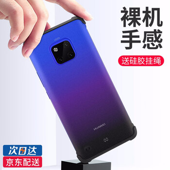 Mate20Pro系列