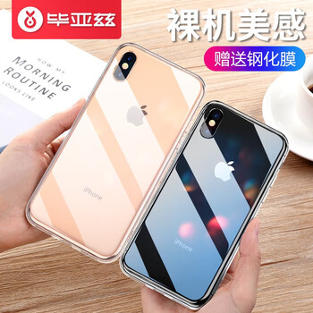 畢亞茲（BIAZE） AppleiPhone XS 手機(jī)殼/保護(hù)套