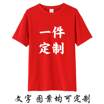 致喆 短袖 男士T恤 紅色T恤 定制專(zhuān)拍 
