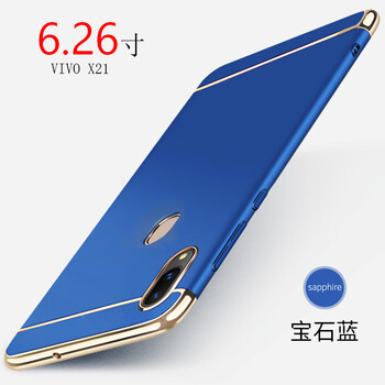 豪動(dòng)（HAODONG） vivox21/A 手機(jī)殼/保護(hù)套