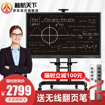 觸航天下（CHUHANG） RJ-100  顯示器