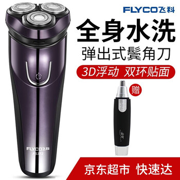 剃須,怎么樣,飛科,飛科