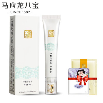 排名,排行榜,馬應(yīng)龍八寶護(hù)膚,馬應(yīng)龍八寶護(hù)膚,推薦